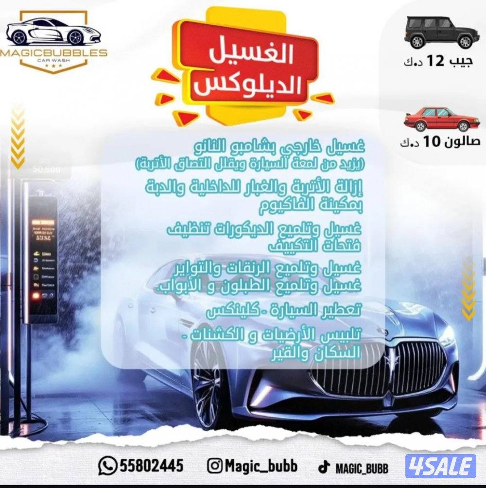 عرض سياره والثانيه مجانا2