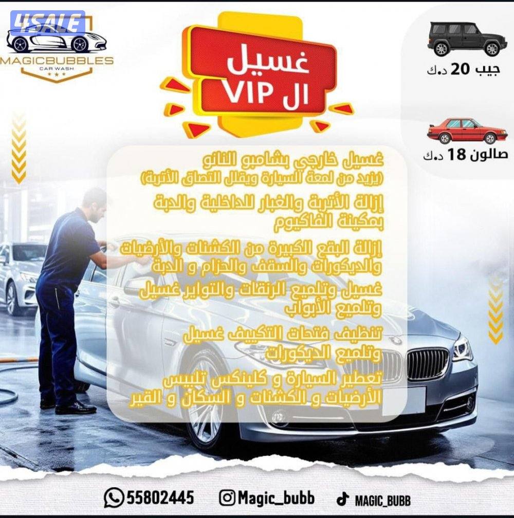 عرض سياره والثانيه مجانا3