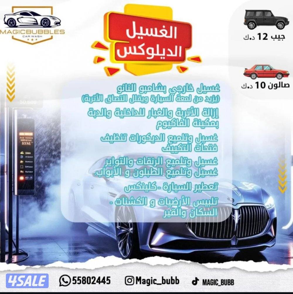 عرض سياره والثانية مجانا2