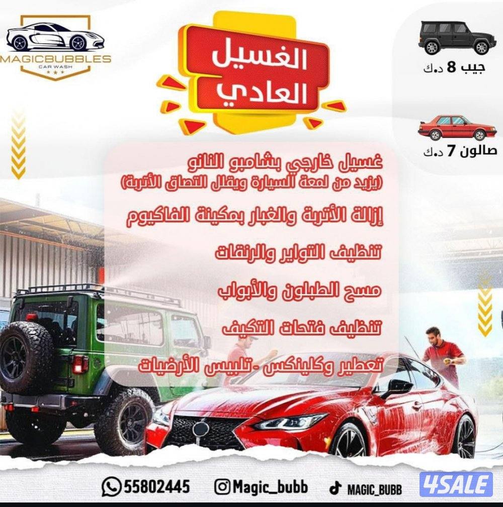 عرض سياره والثانية مجانا3