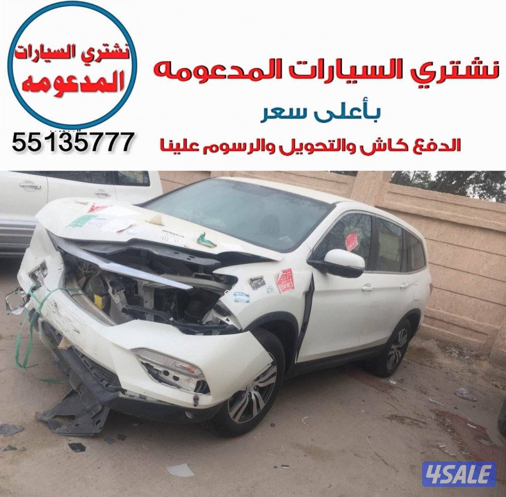 نشتري جميع أنواع السيارات9