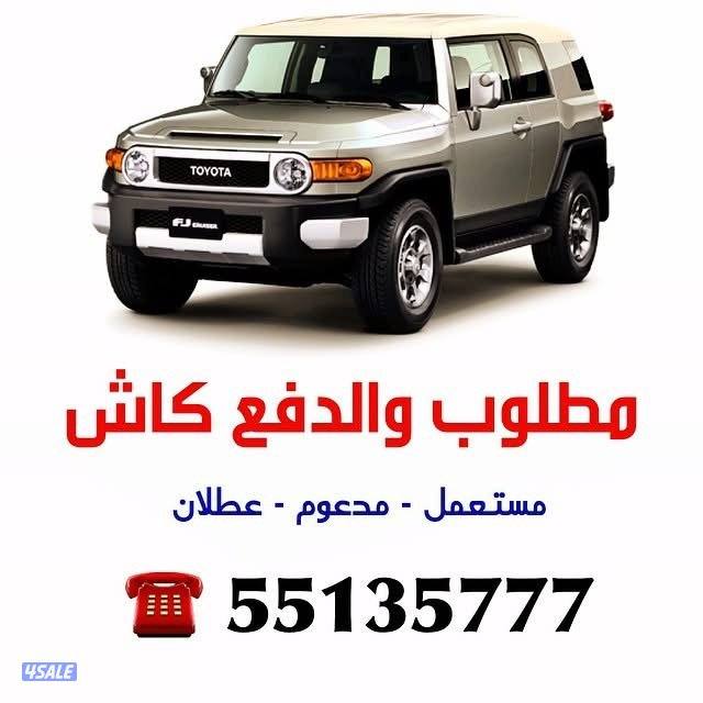 نشتري جميع أنواع السيارات10