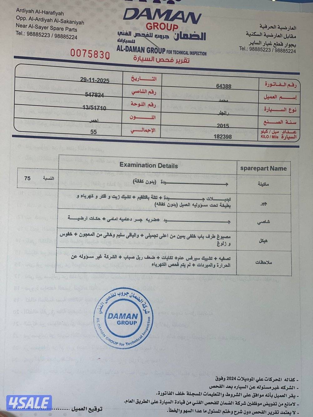 يوجد فحص مع الصور10