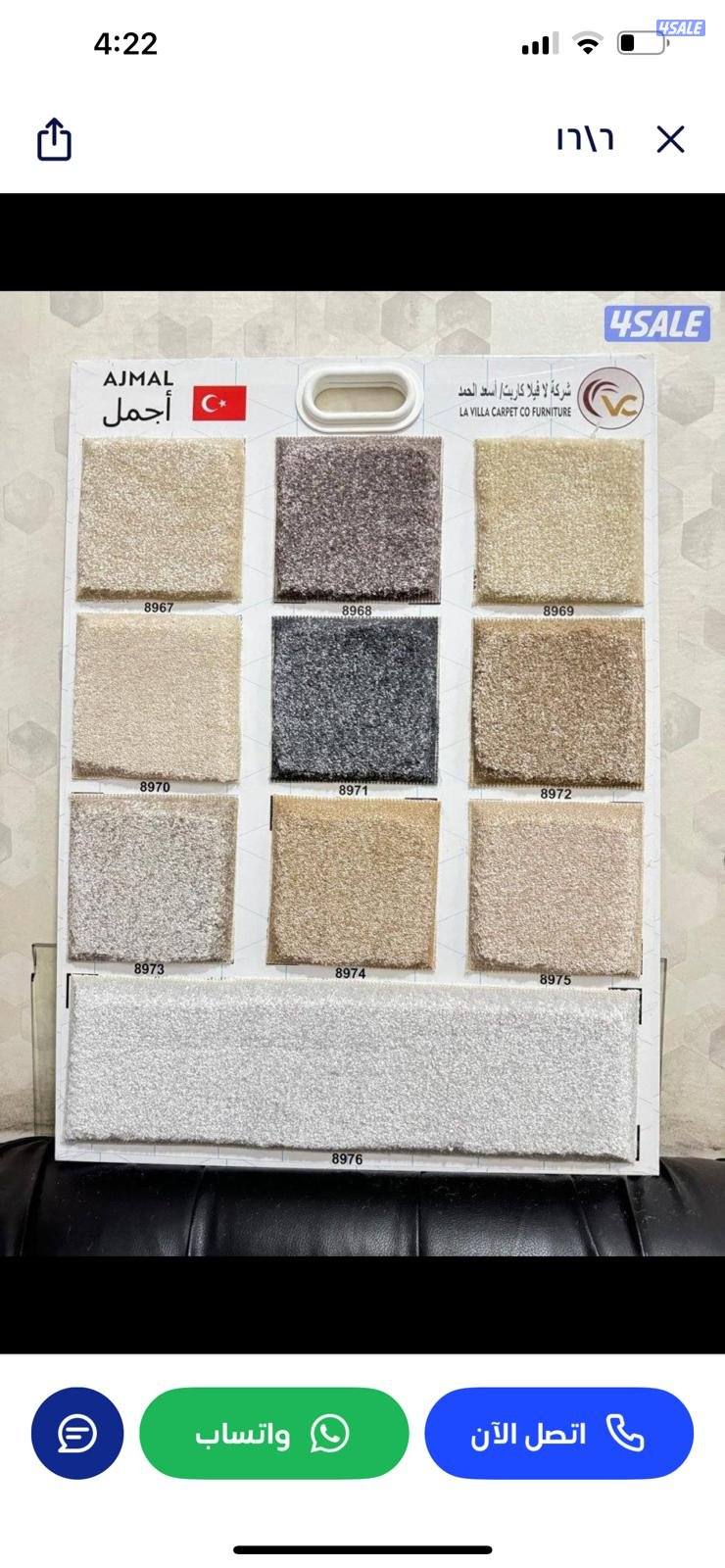 سجاد زل للبيع سفنج لباد سجاد تركي سجاد سعودي باجمل لاسعار4