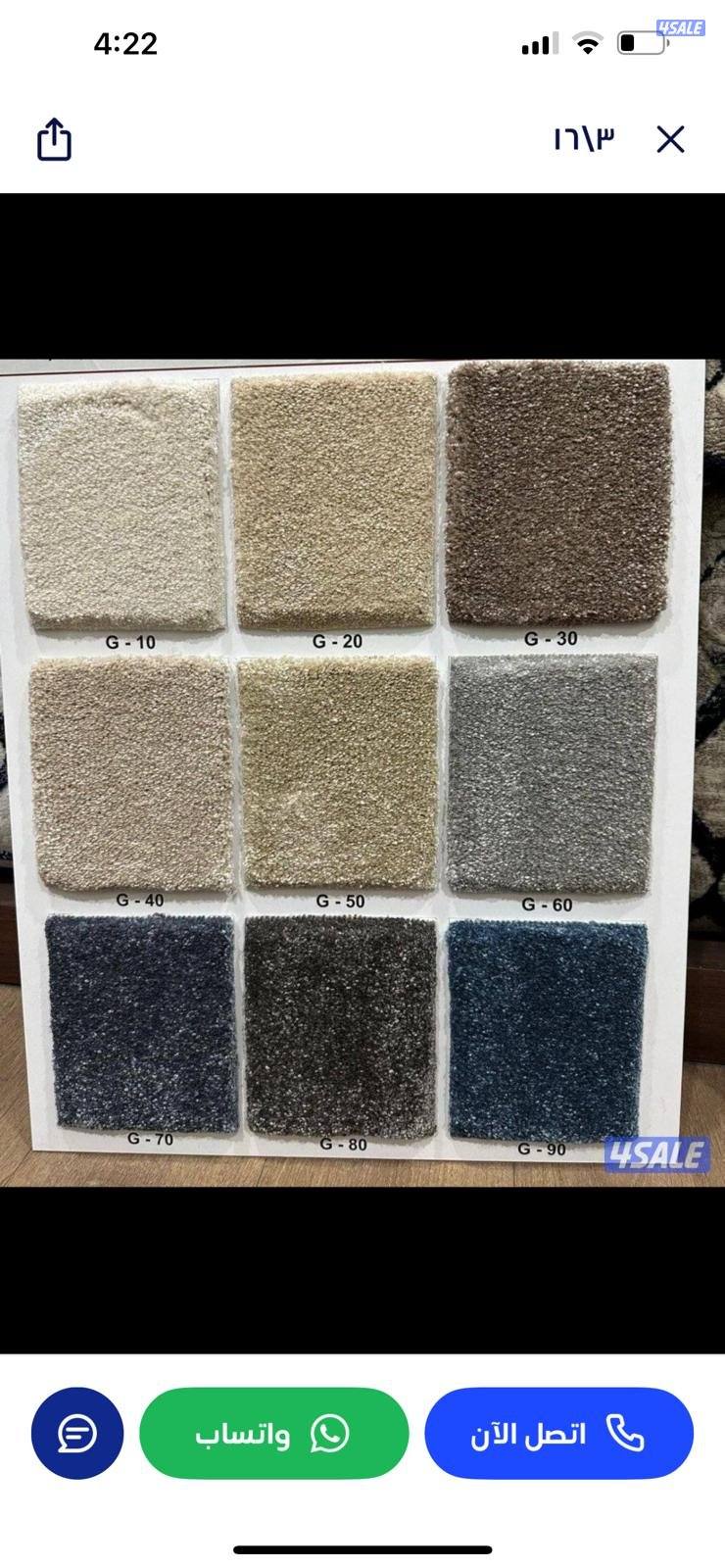 سجاد زل للبيع سفنج لباد سجاد تركي سجاد سعودي باجمل لاسعار5