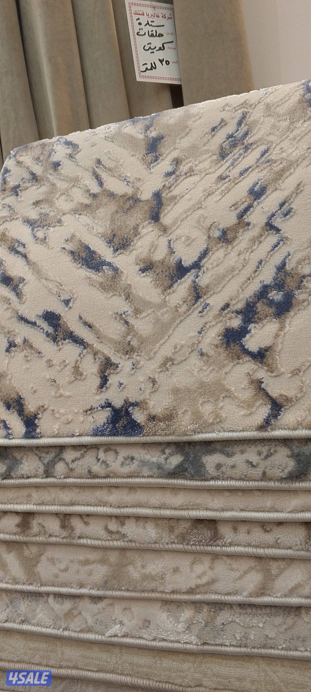 للبيع سجاد تركي1