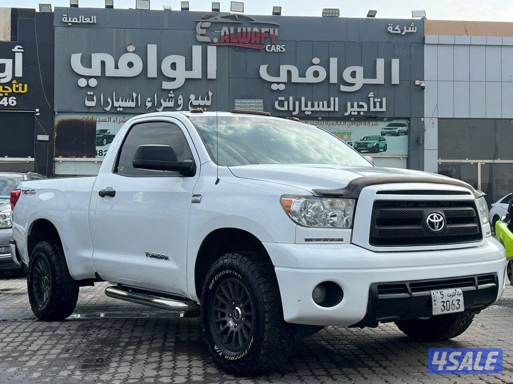 تندرا / غماره / صبغ الوكالة0