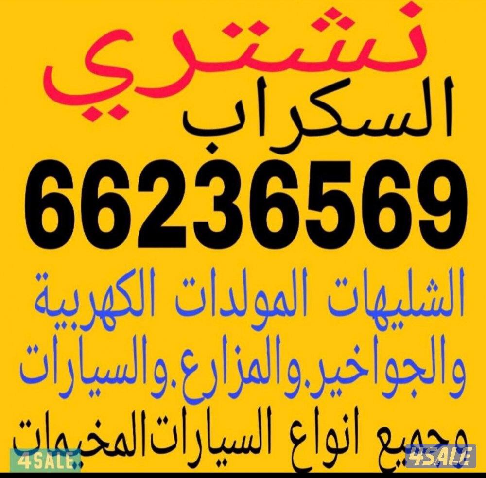 ‏‏نشتري جميع انواع الشاليهات0