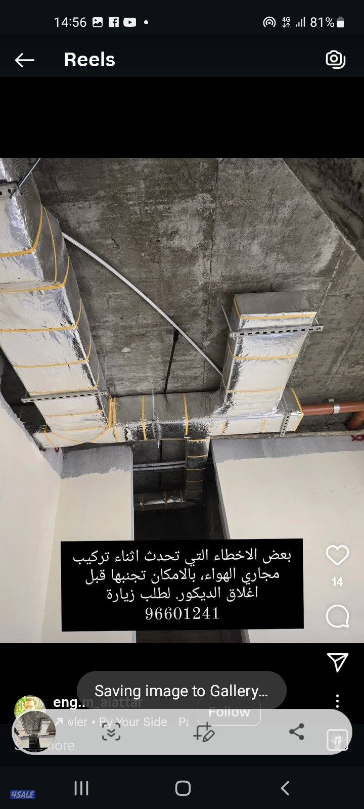 مقاول تكيف المركزى نقل مكينة جديد مكينة تريد تمديد دكت عازل كريل دفيوز7