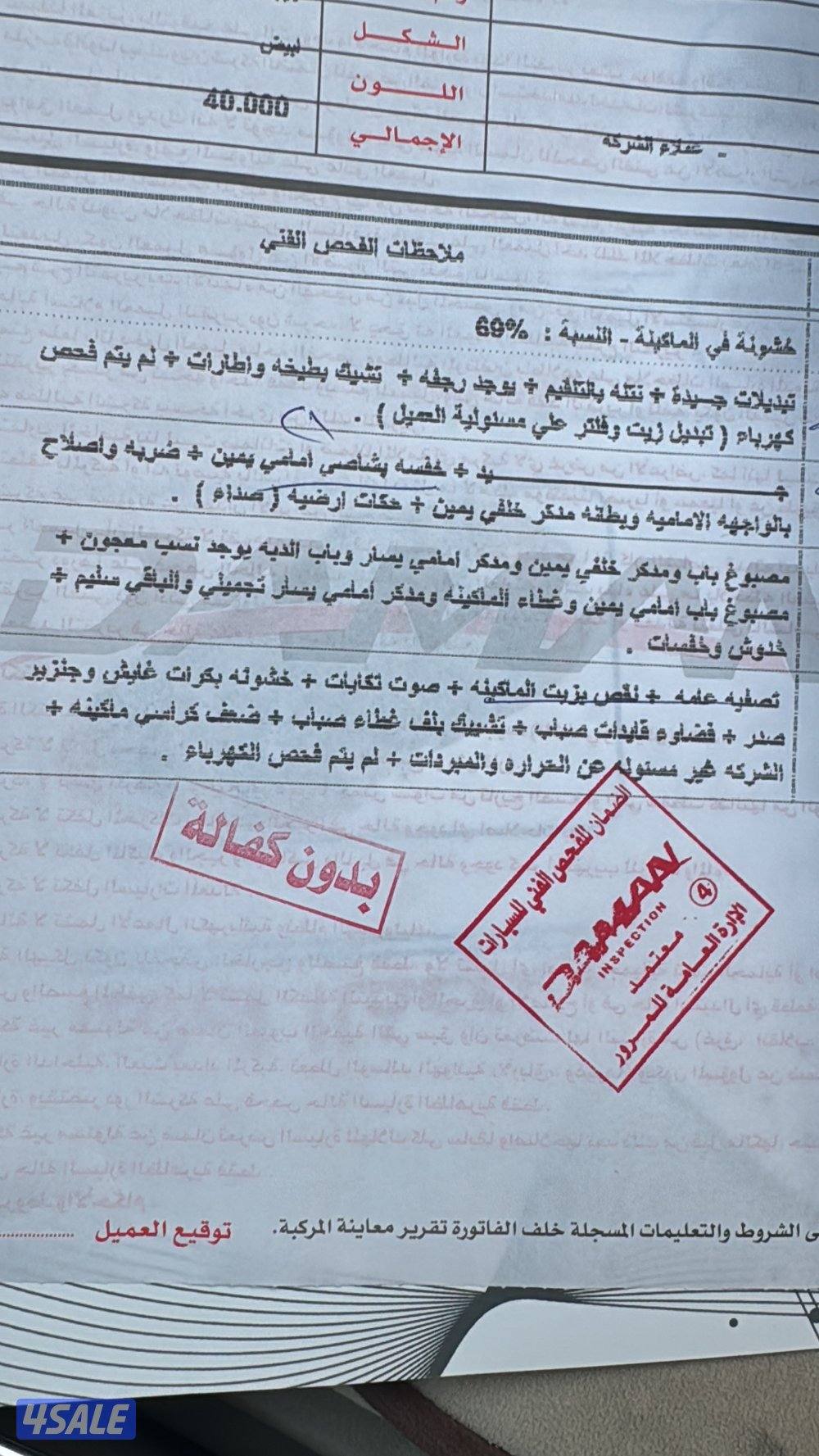 باترول نيسان8