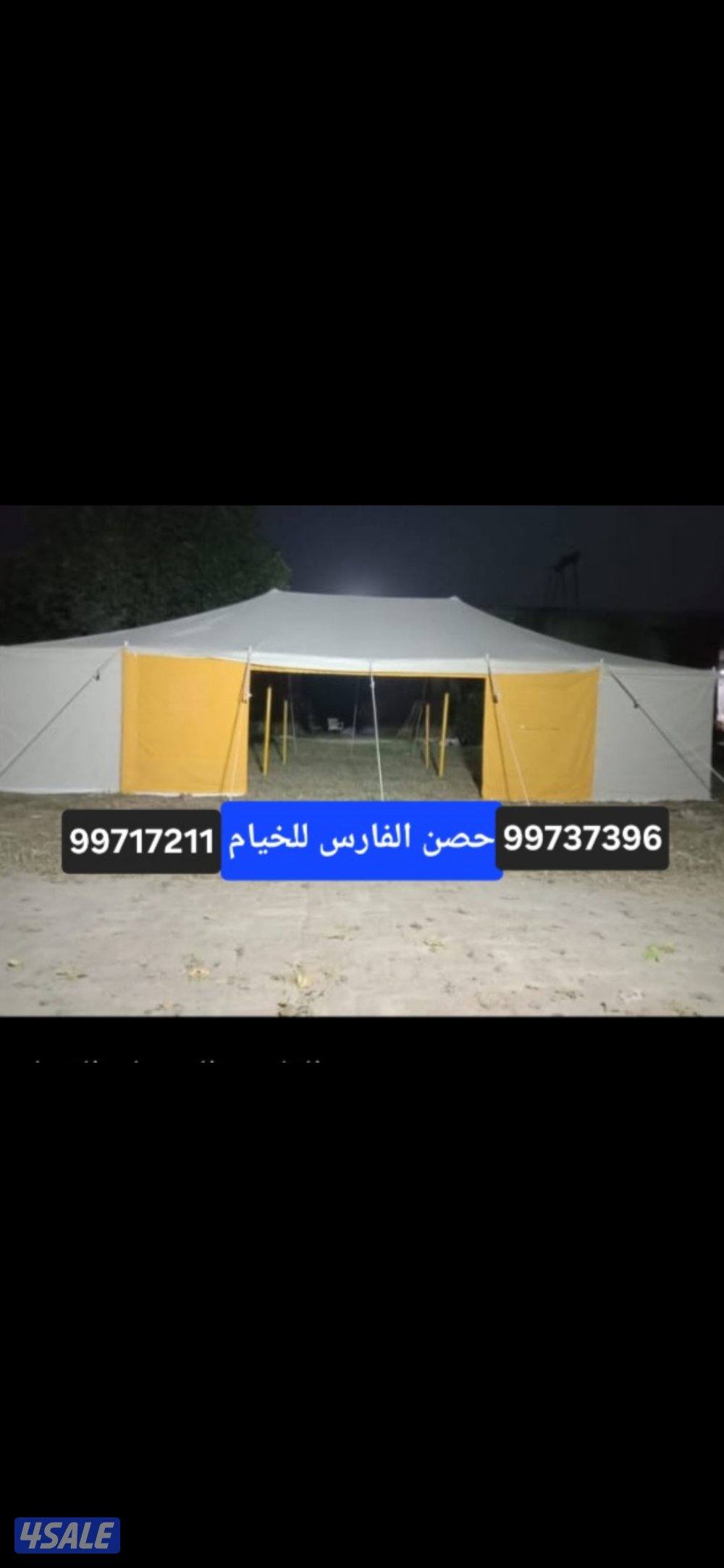 للبيع جديد خيام مشمع باكستانى فى خيام حصن الفارس للخيام1