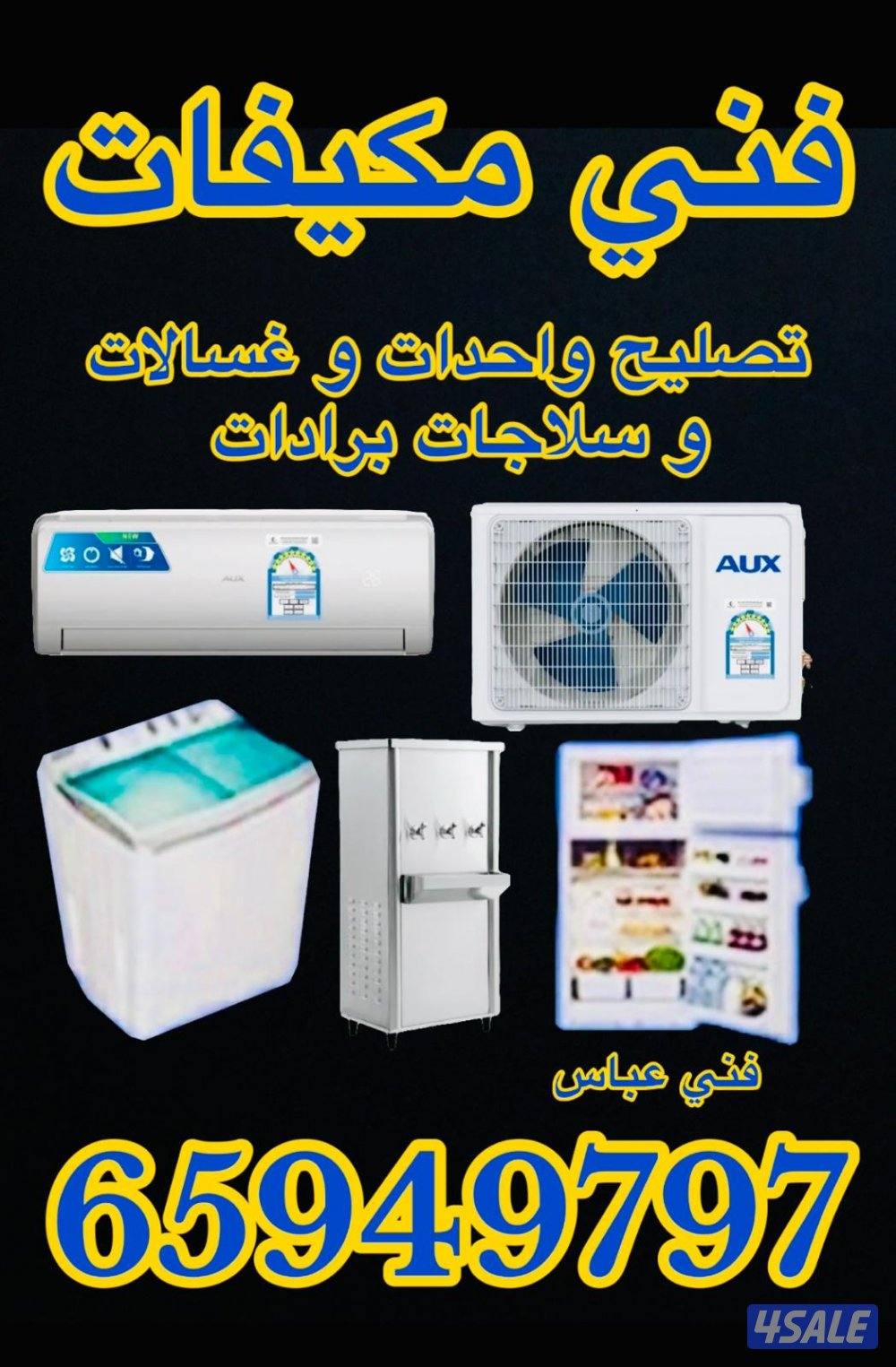 Ac repair washing machin repair0