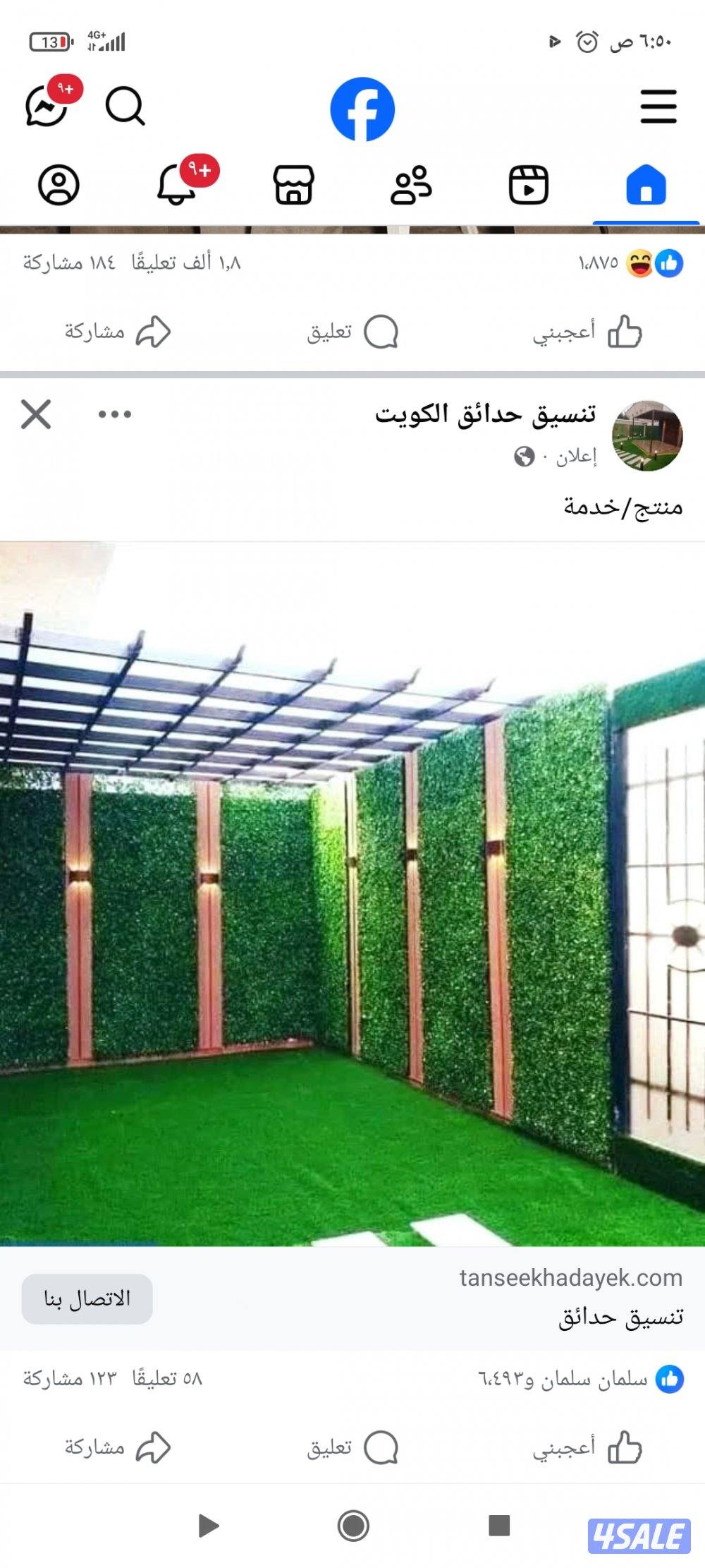 اسوار حدائق جميع المضلات قرف ديوانيات ادراج0