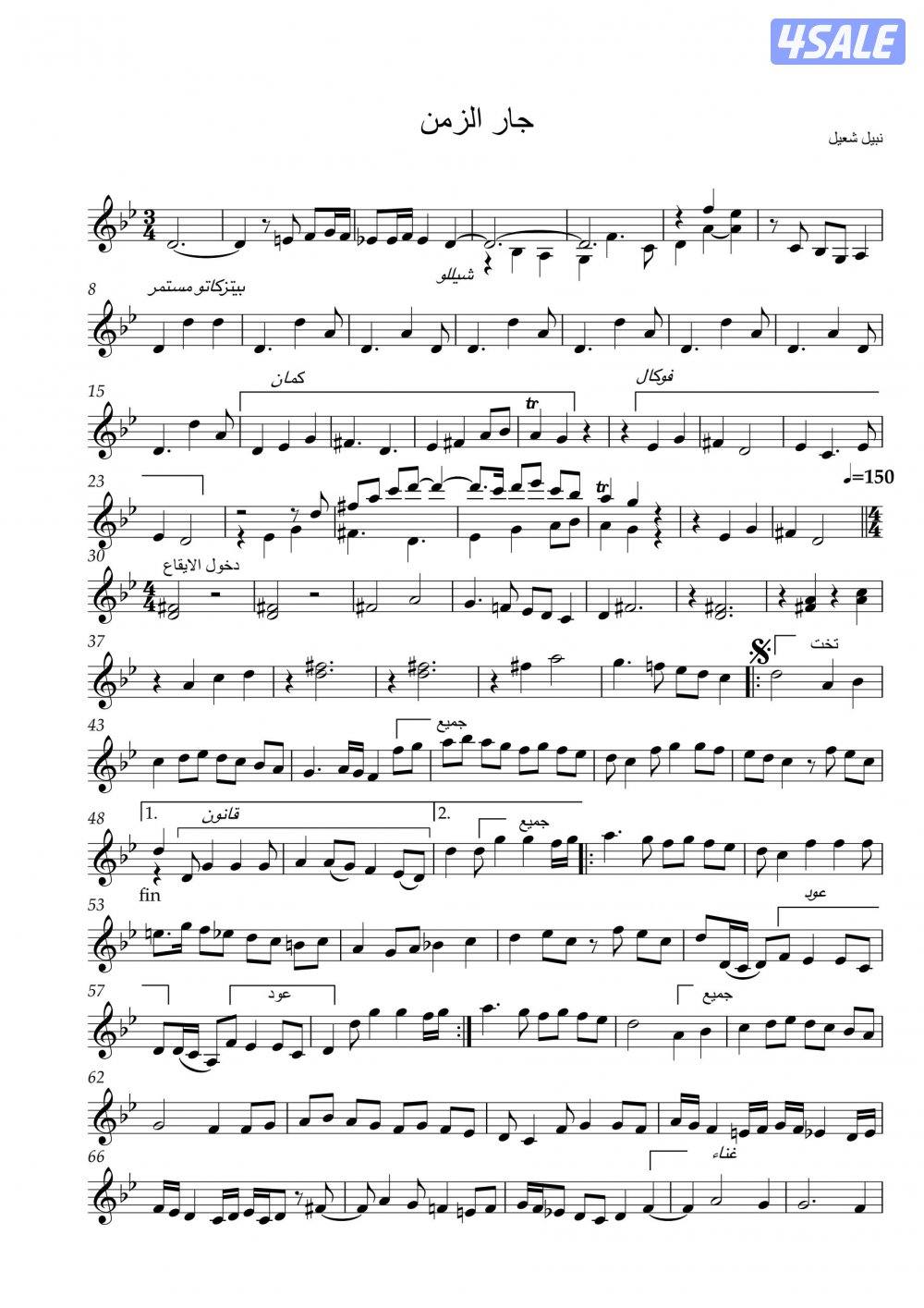 تعليم العزف لآله العود والبيانو لطلبةالمعهدوالتربية الاساسية2