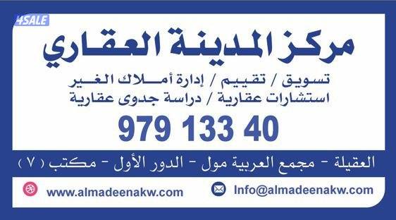 للبيع شقه تمليك المهبوله مطابقه القرض المراه0