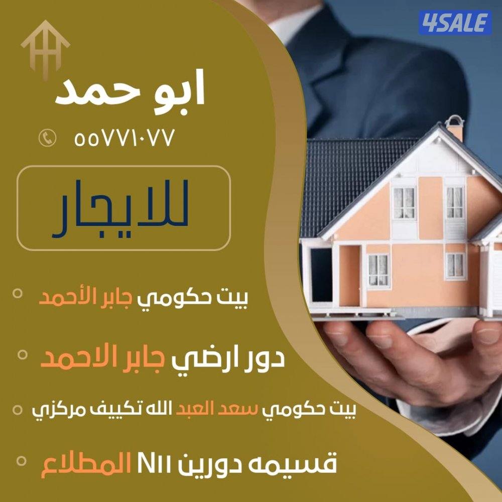 جابر الاحمد المطلاع سعد العبدلله النسيم0