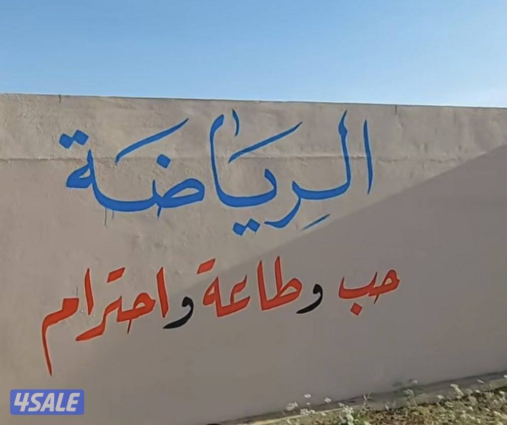 صباغ وخطاط 🇰🇼8