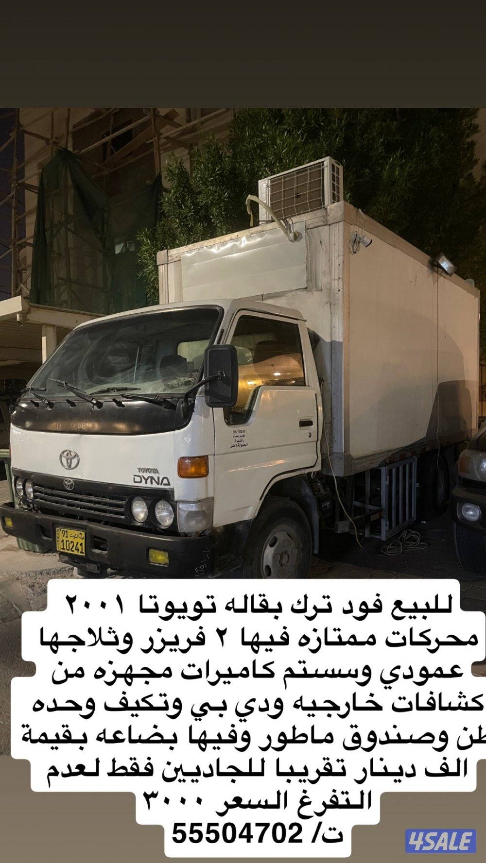 للبيع فود ترك بقاله5