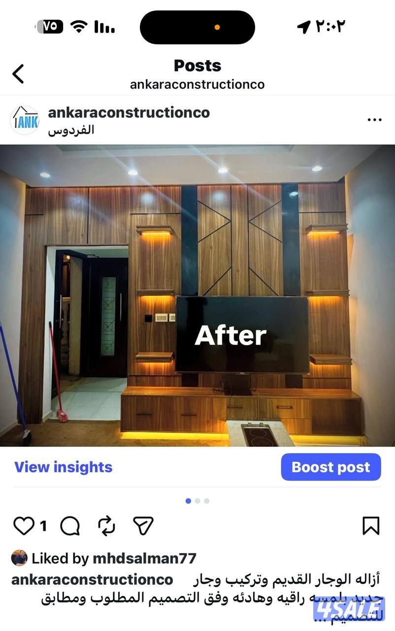 تفصيل جميع انواع الكبتات ديكورات جبس وبديل الخشب شيبورد1