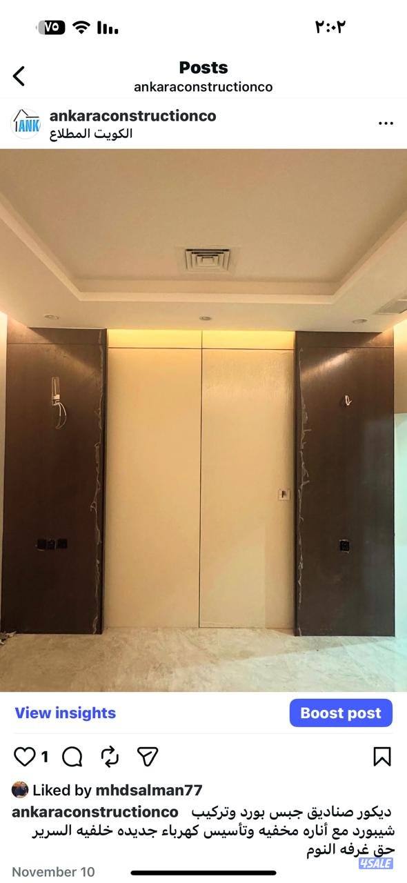 تفصيل جميع انواع الكبتات ديكورات جبس وبديل الخشب شيبورد2