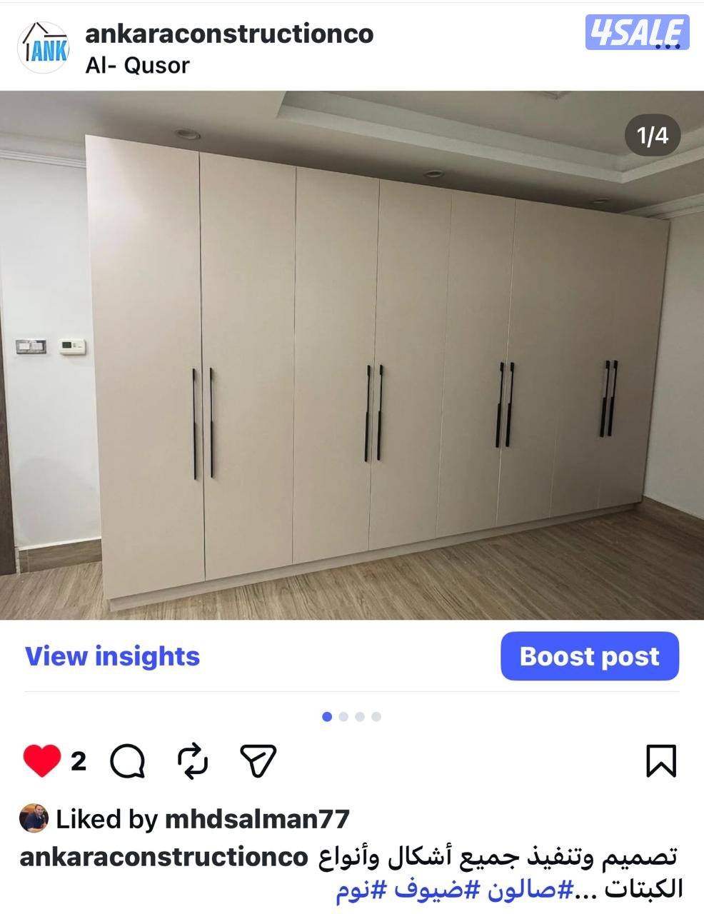 تفصيل جميع انواع الكبتات ديكورات جبس وبديل الخشب شيبورد4