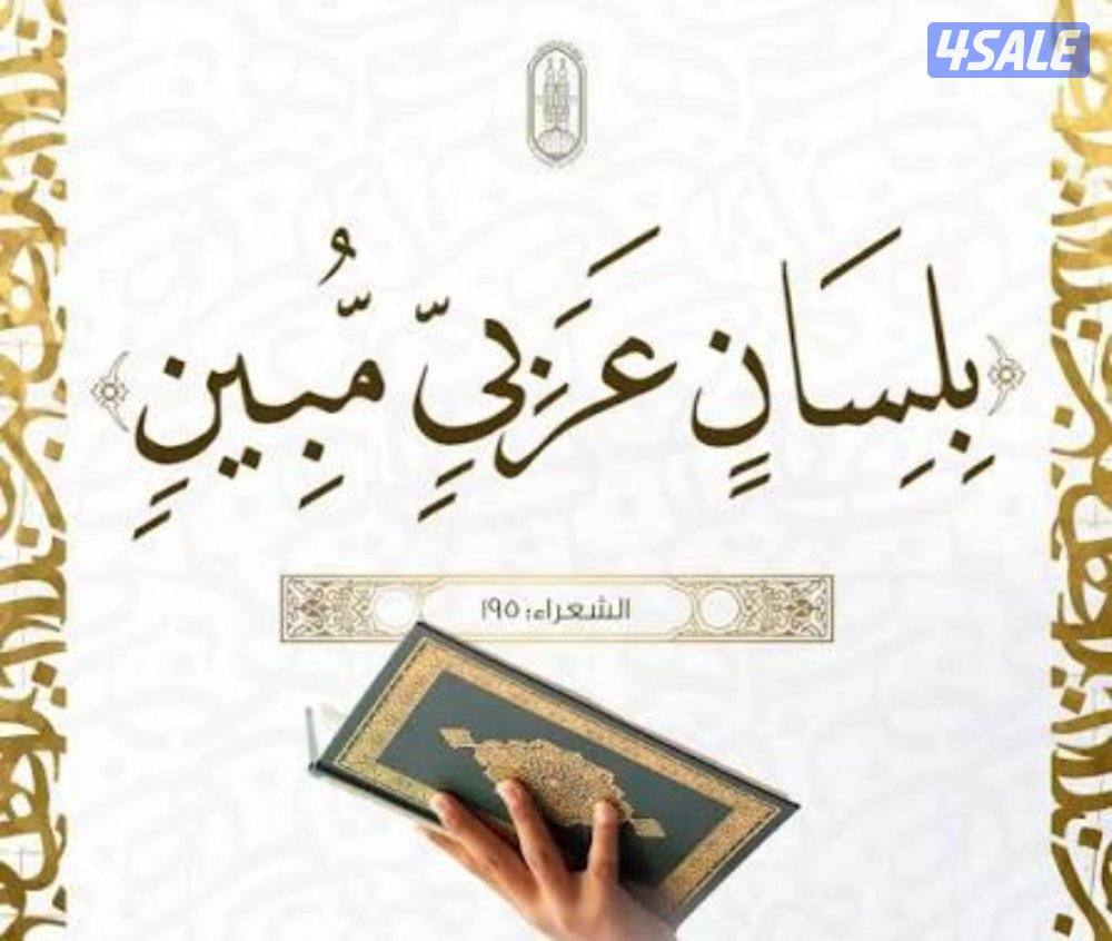 مدرس لغة عربية سوري تأسيس ومنهج دبلوم تربوي0