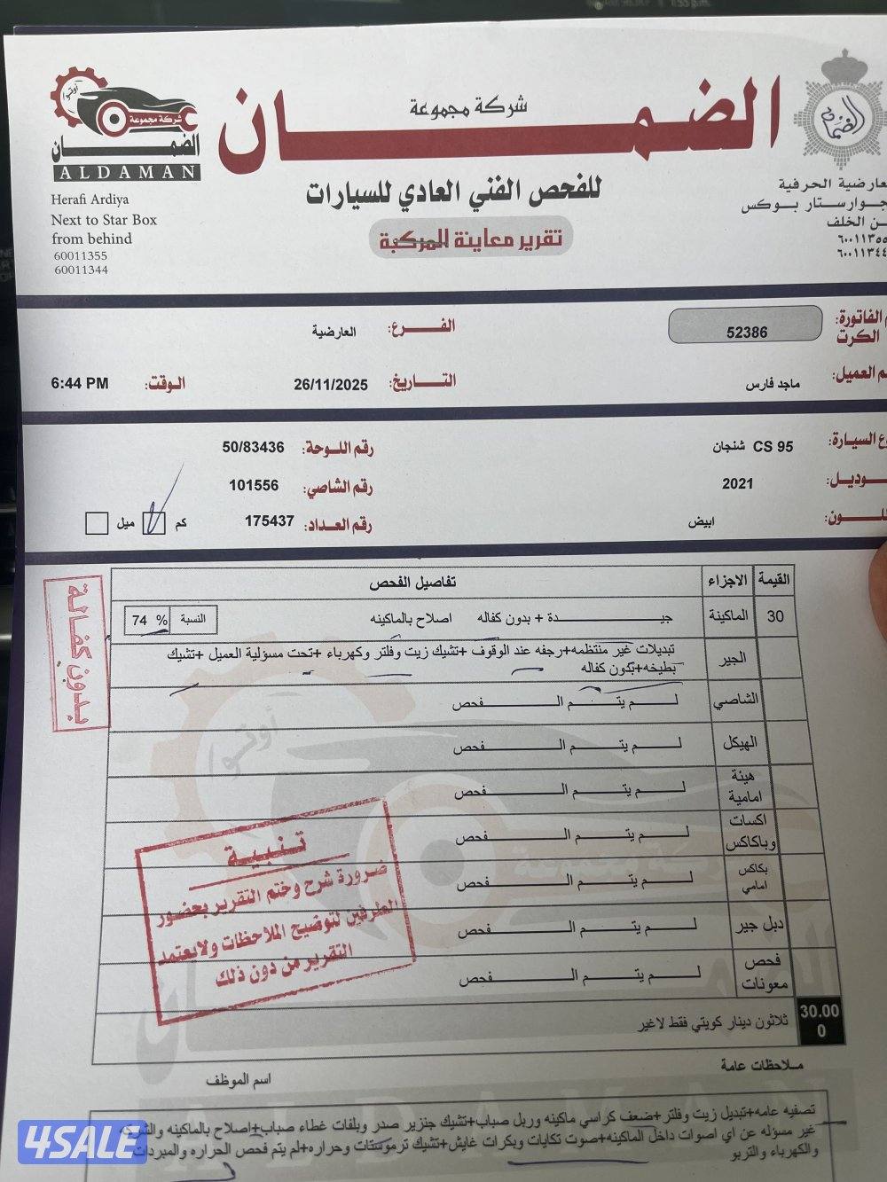 للبيع شانغان c95 الكامل مواصفات0
