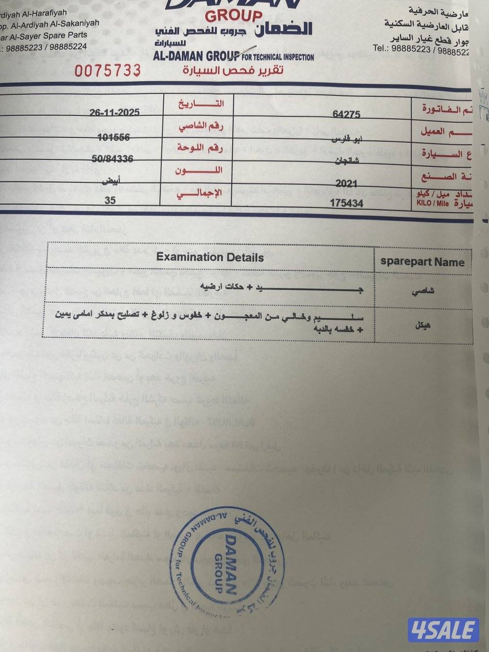 للبيع شانغان c95 الكامل مواصفات1