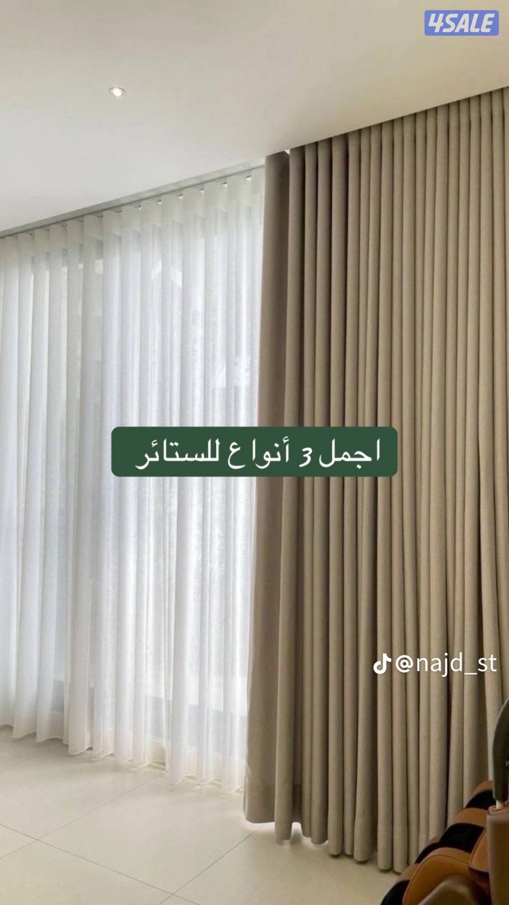 اثاث ومفروشات الضجيج6