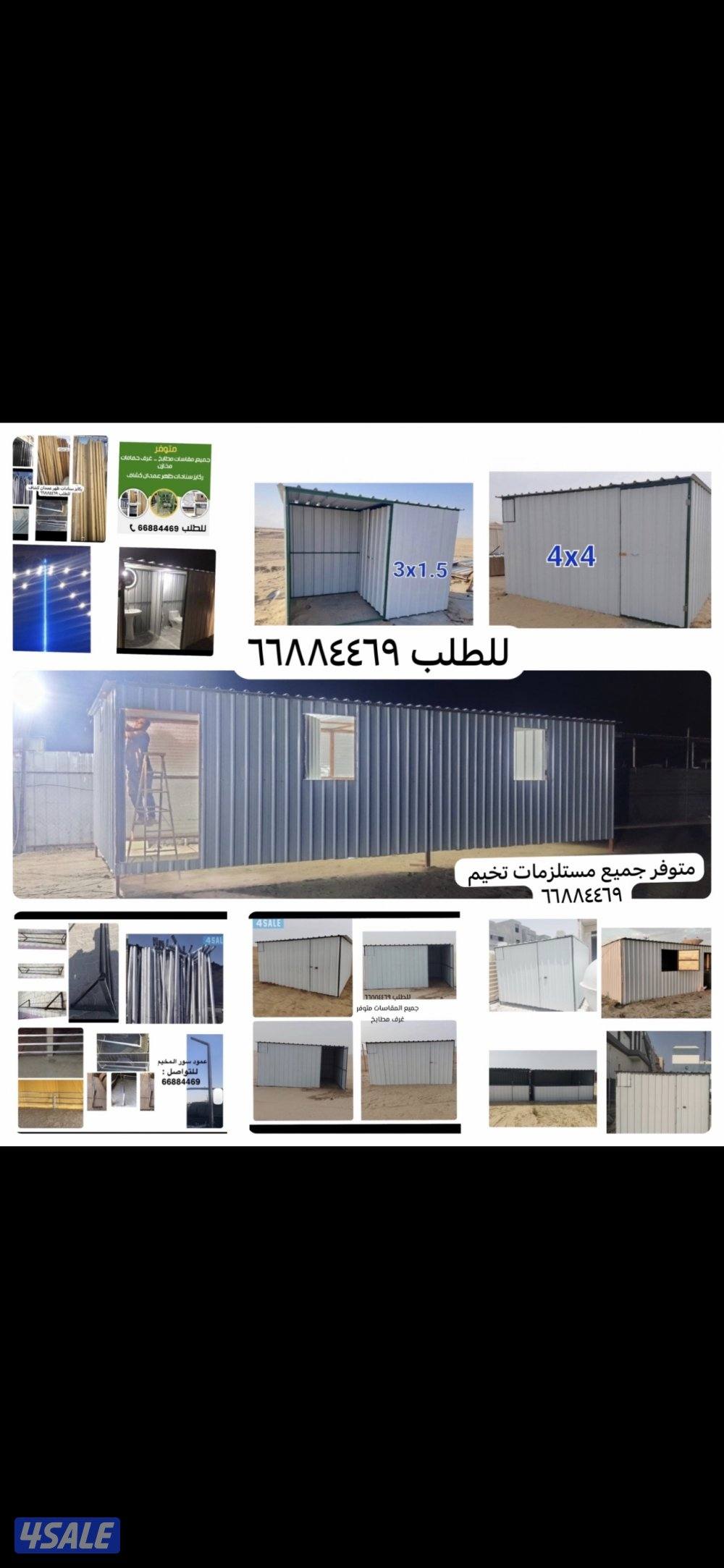 للبيه مطابخ خانات حمامات سقف مثلث جديدنا4