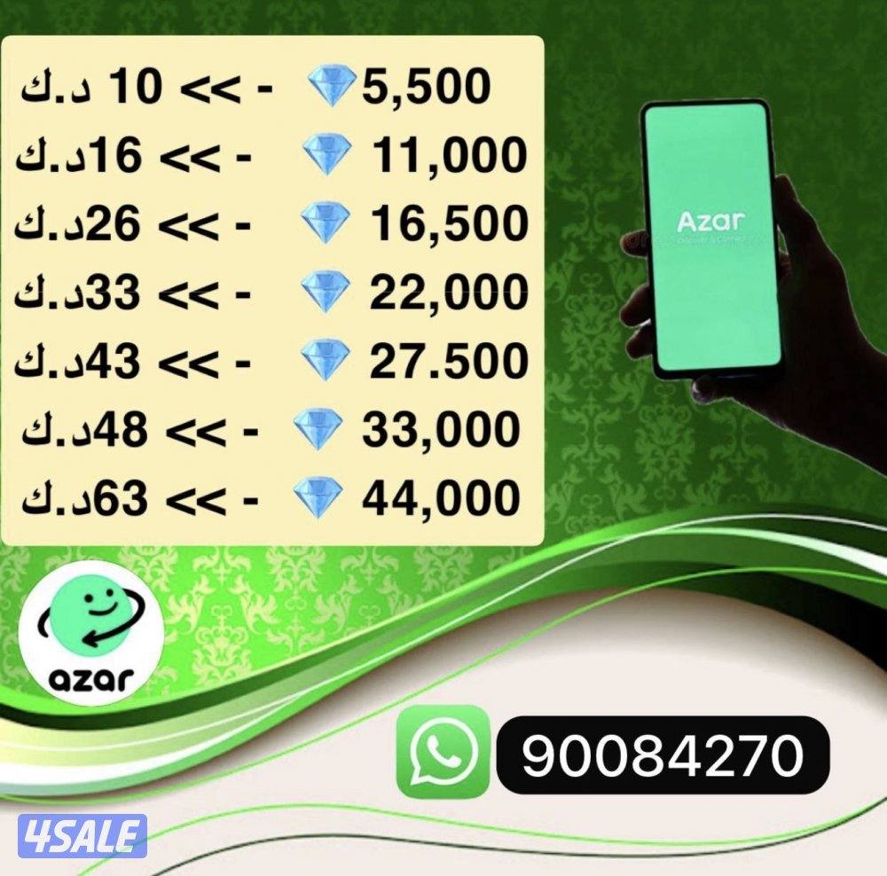 ازار جواهر0