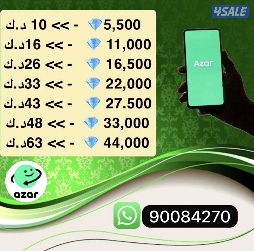 جواهر ازار عروض فتره محدوده0