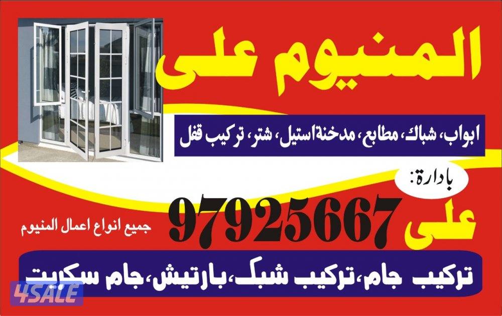 الممتاز المنيوم0