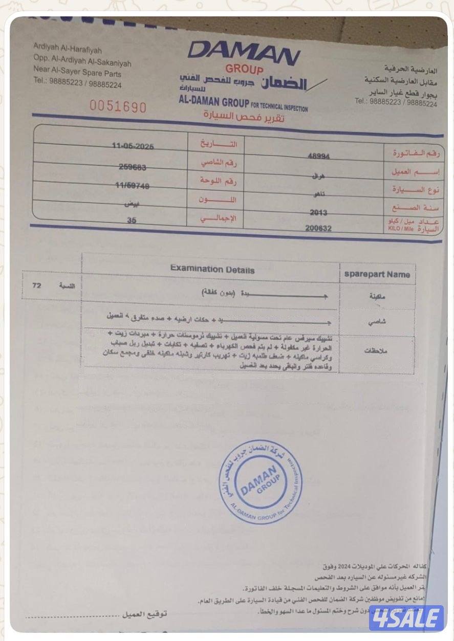 الي يدور النضيف تاهو 2013ماشي20079