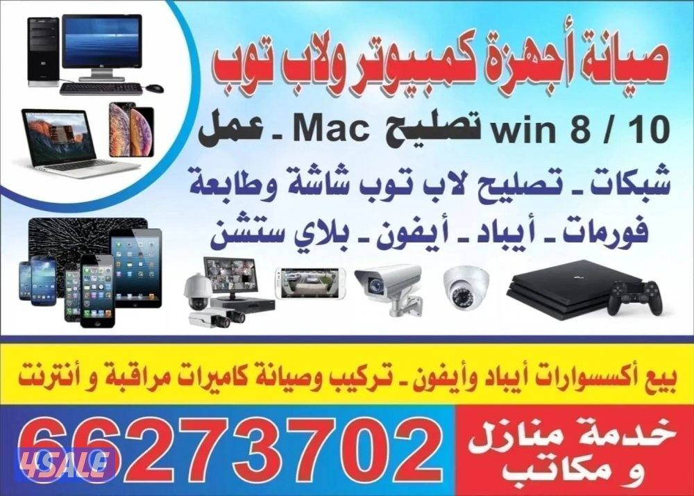 computer repair service خدمة إصلاح الكمبيوتر باللغة الهندية في المنزل0