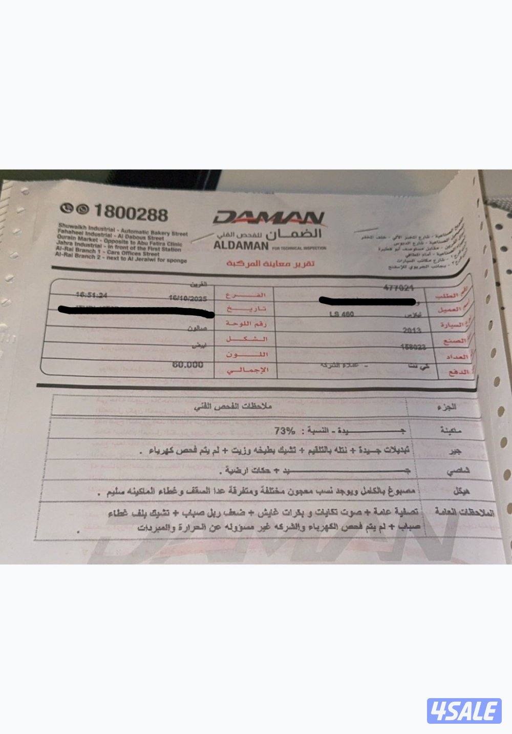 لكزس 2013 شورت9