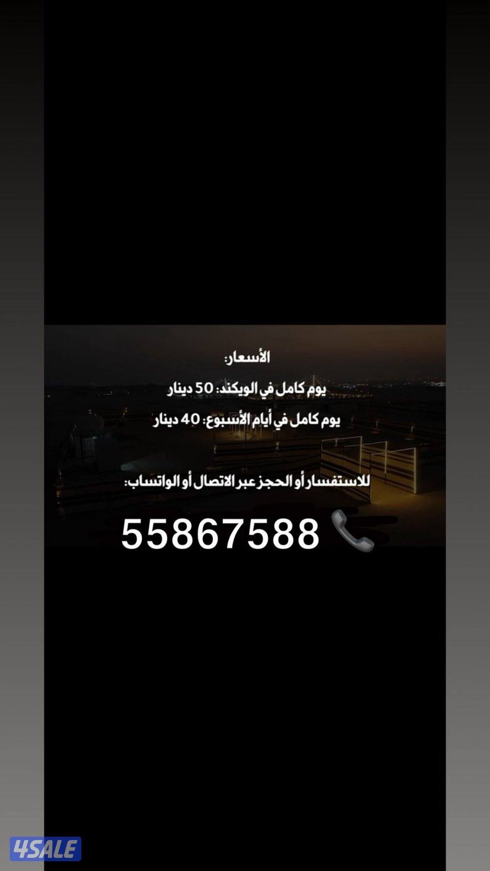 للايجار كشتة الفخامه1