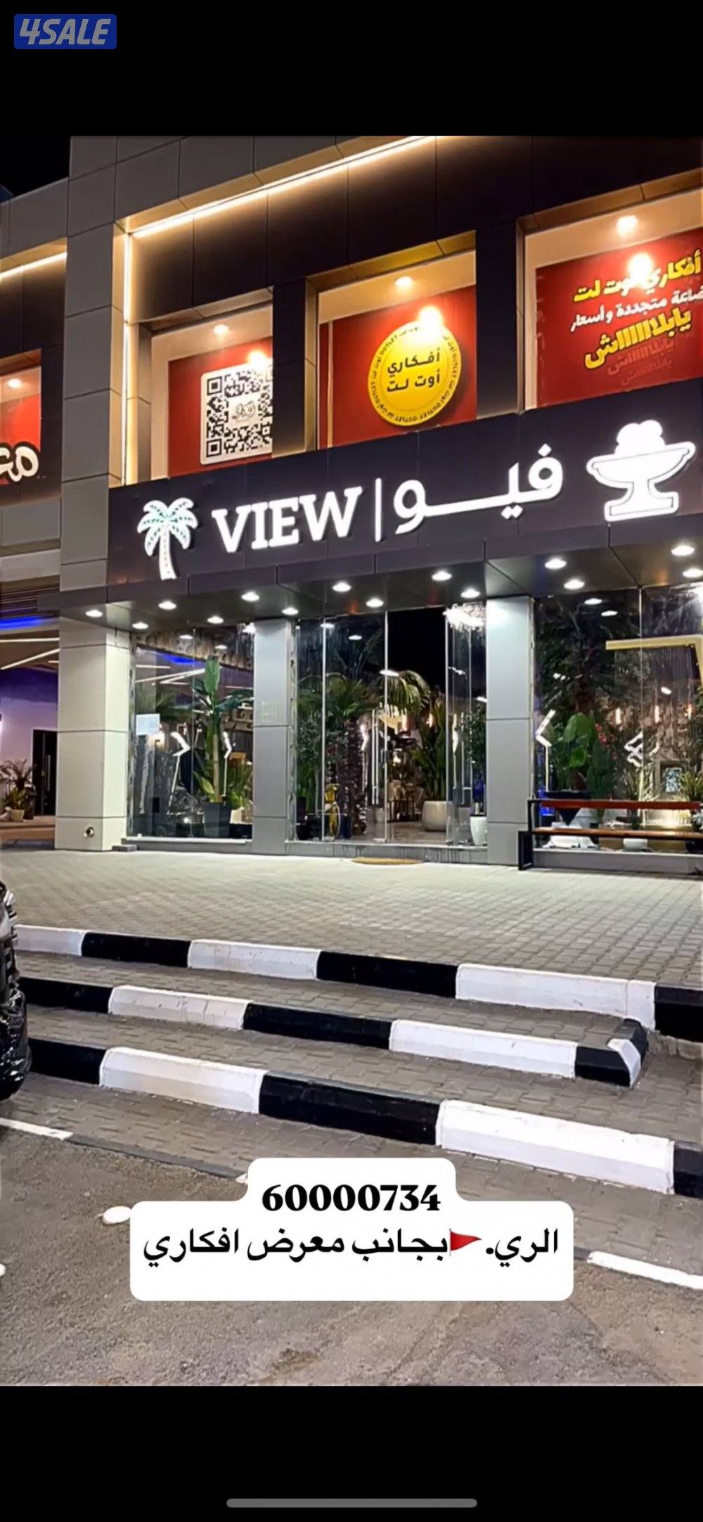 منطقة الري بجانب معرض افكاري1