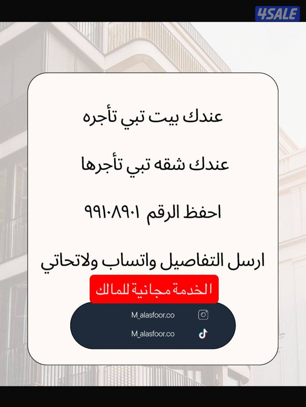 للايجار قسيمة في ام الهيمان ق٤ و دور اول ق ٥0