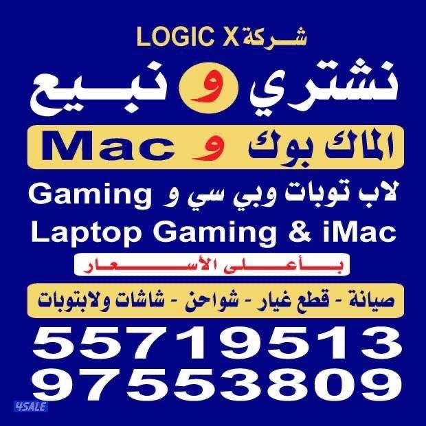 نشتري لابتوبات وكمبيوترات الجمينق جديد مستعمل باعلي السعر0