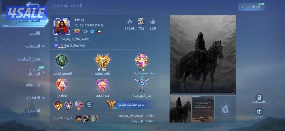 للبيع حساب موبايل ليجند شرط احوله على ايميلك0