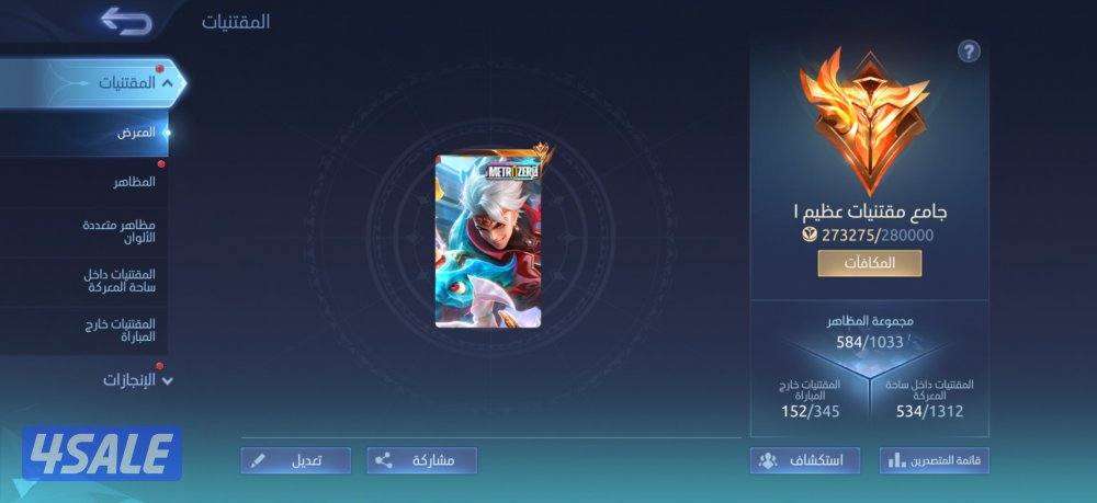 للبيع حساب موبايل ليجند شرط احوله على ايميلك1