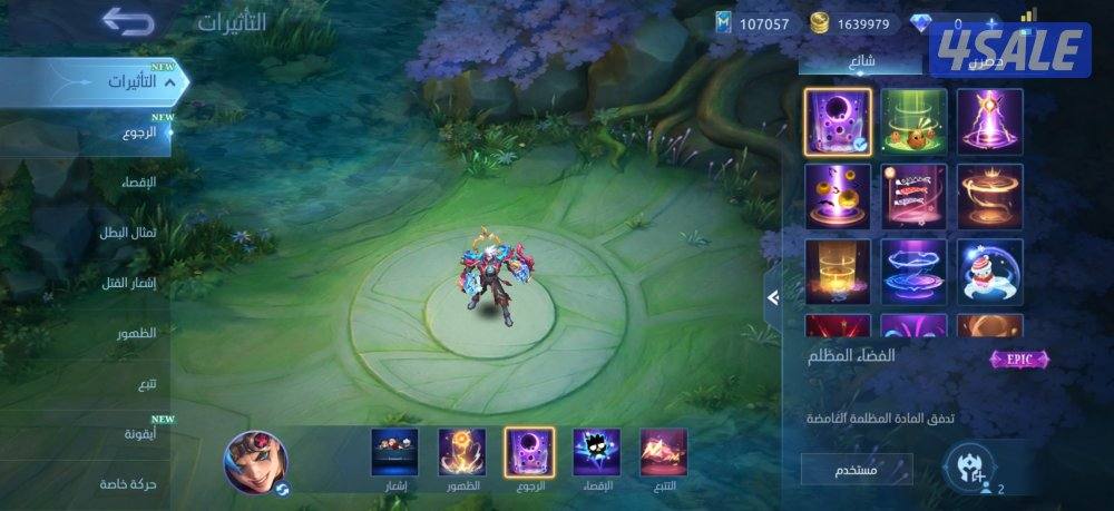 للبيع حساب موبايل ليجند شرط احوله على ايميلك2