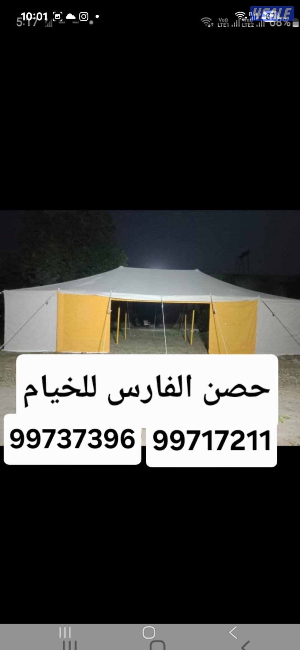 جديد خيام مشمع باكستاني فى خيام حصن الفارس14