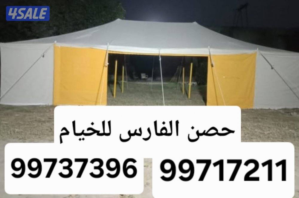 للبيع جديد خيام مشمع باكستانى فى خيام حصن الفارس للخيام0