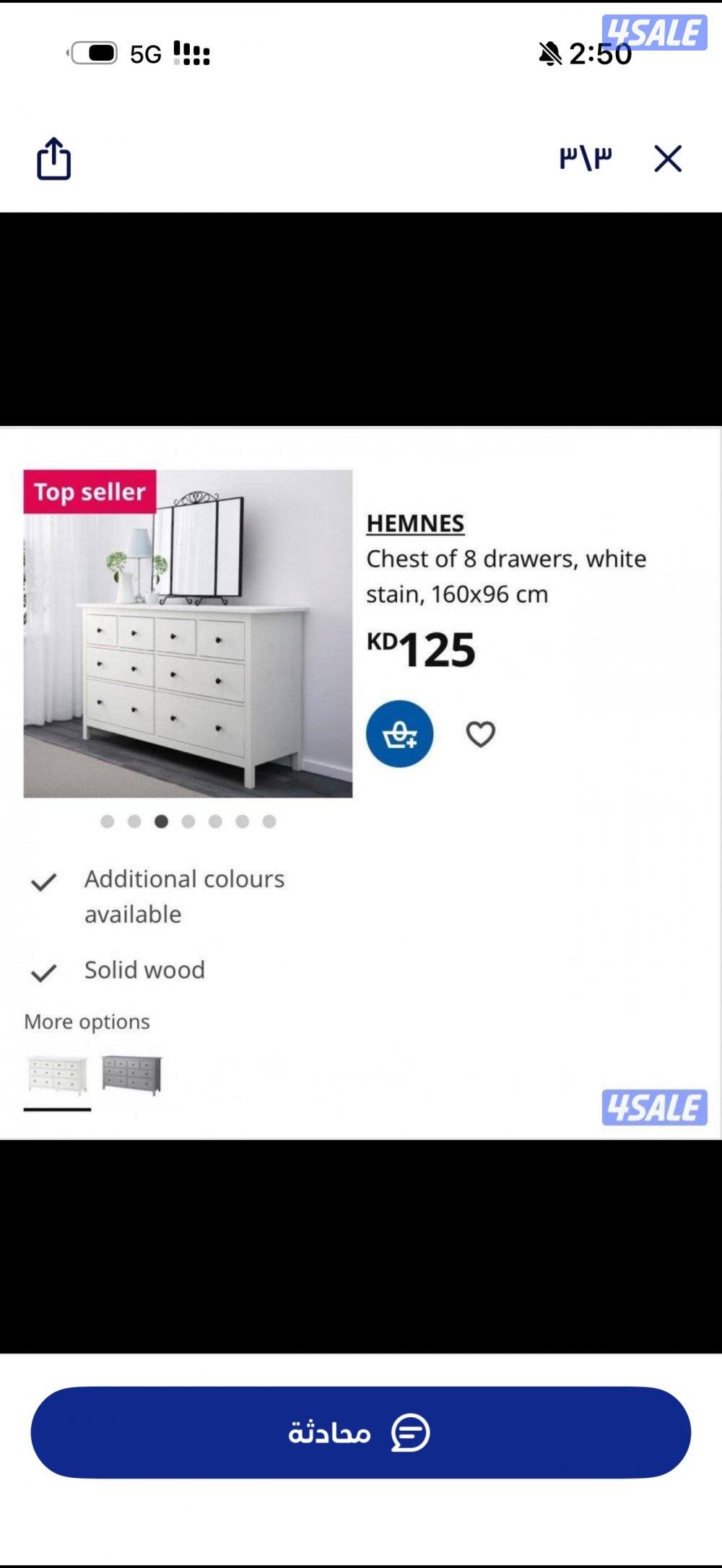 سرير رمادي نفرين ودروج4