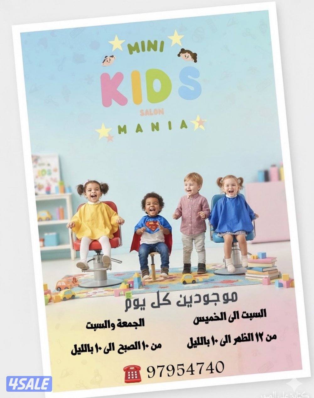 وظيفة صالون كوافير حلاق0