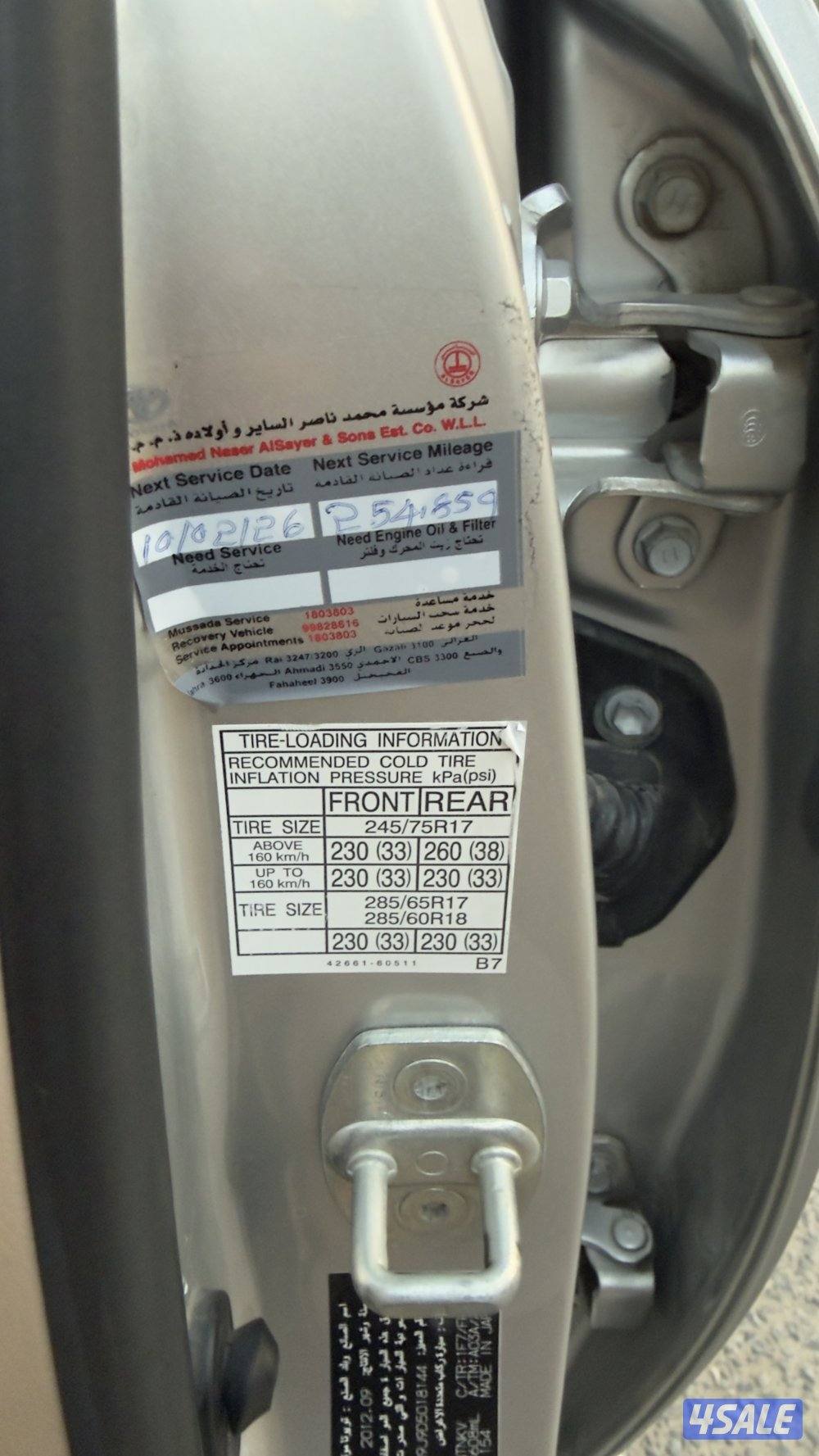 لاند كروزر 8 سلندر8