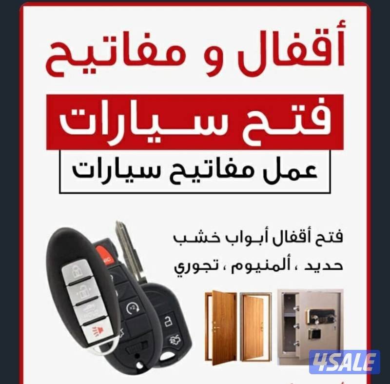 فني فتح تجوري#فتح#تجوري#فتح تجوري#فتح خزنات#فتح#خزنات1