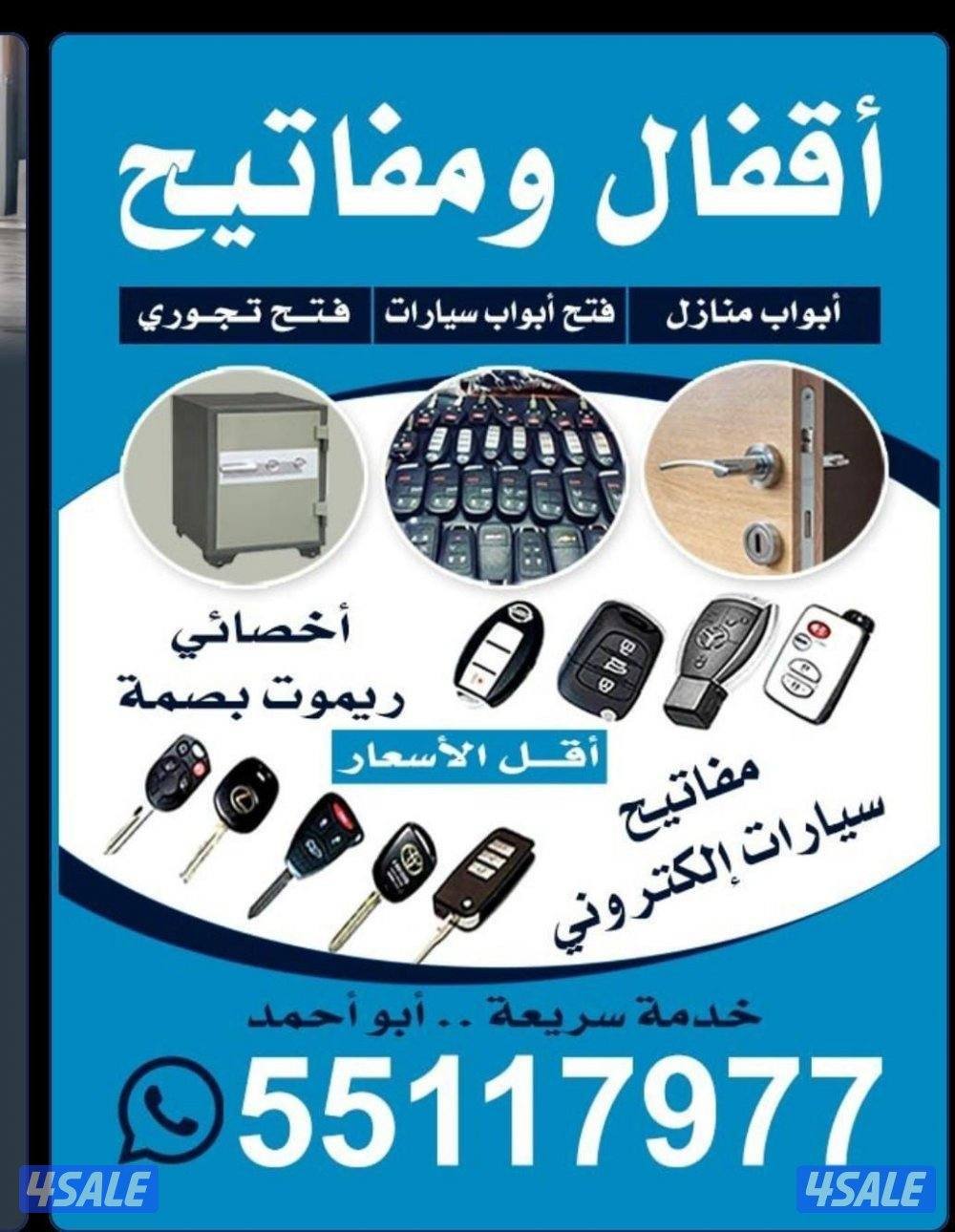 فني فتح تجوري#فتح#تجوري#فتح تجوري#فتح خزنات#فتح#خزنات2